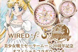《美少女戰士20周年紀念手錶》全球限量5000隻 荷包君又要減肥啦 《美少女戰士20周年紀念手錶》全球限量5000隻 荷包君又要減肥啦