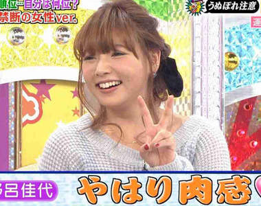 肉肉女星《野呂佳代》比基尼造型公開 看起來就超好抱的啦~♥ 肉肉女星《野呂佳代》比基尼造型公開 看起來就超好抱的啦~♥