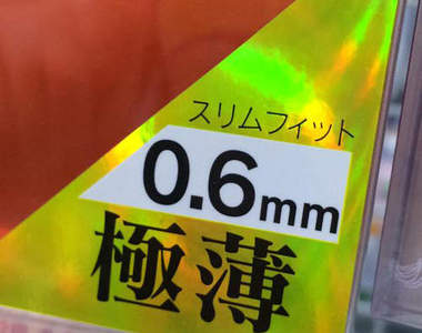 《iPhone與保險套的共通點》又輕又薄就像沒有戴一樣喔(嗯?) 《iPhone與保險套的共通點》又輕又薄就像沒有戴一樣喔(嗯?)