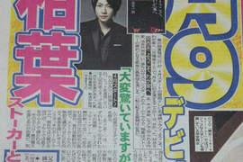 春季日劇《相葉雅紀》月九初主演 半澤作者池井戶潤原著再次日劇化 春季日劇《相葉雅紀》月九初主演 半澤作者池井戶潤原著再次日劇化