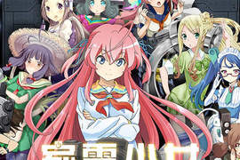 《家電少女》家電擬人美少女遊戲 總共百人以上登場♪ 《家電少女》家電擬人美少女遊戲 總共百人以上登場♪