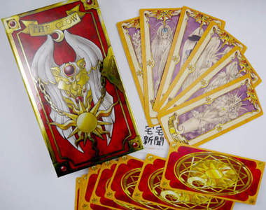 開箱《庫洛牌復刻版》接下來就是等小可出來給我封印杖了XD 開箱《庫洛牌復刻版》接下來就是等小可出來給我封印杖了XD