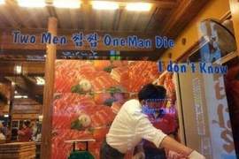《讓人錯愕的韓國標語》傻眼完後......還是傻眼 《讓人錯愕的韓國標語》傻眼完後......還是傻眼