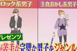 《完美主義男子》讓女生敬而遠之的4種類型男生大解析ww 《完美主義男子》讓女生敬而遠之的4種類型男生大解析ww