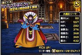 《資產破億玩家的手遊課金法》娘子 快跟牛魔王出來看上帝 《資產破億玩家的手遊課金法》娘子 快跟牛魔王出來看上帝