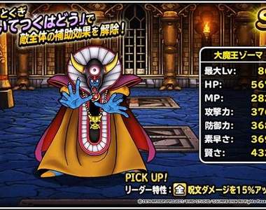 《資產破億玩家的手遊課金法》娘子 快跟牛魔王出來看上帝 《資產破億玩家的手遊課金法》娘子 快跟牛魔王出來看上帝