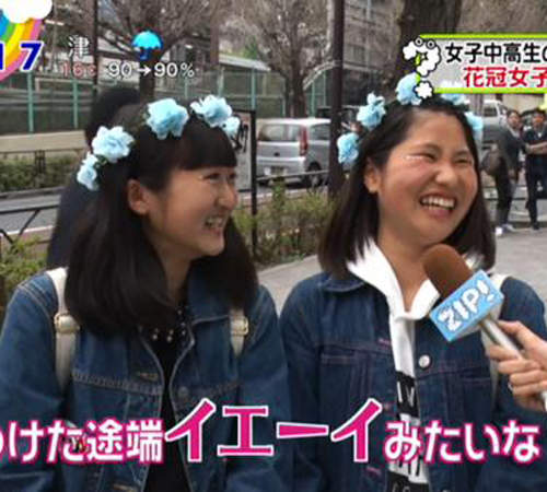 《花冠女子》急增　日本國高中女生間的最新流行