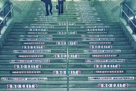 《讓人忍不住多看幾眼的階梯》還會幫你加油打氣? 《讓人忍不住多看幾眼的階梯》還會幫你加油打氣?