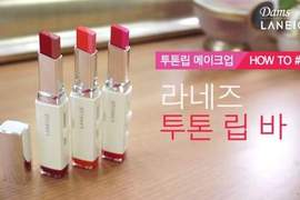 《一筆完成咬唇妝》懶人的心聲被聽到啦ヽ( ^∀^)ノ 《一筆完成咬唇妝》懶人的心聲被聽到啦ヽ( ^∀^)ノ