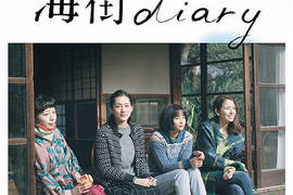 綾瀨遙×長澤雅美《海街diary》預告片正式公開 這家的基因也太優秀♥ 綾瀨遙×長澤雅美《海街diary》預告片正式公開 這家的基因也太優秀♥