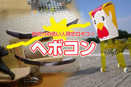 《破爛機器人大戰》高科技結晶亂入的結果是…… 《破爛機器人大戰》高科技結晶亂入的結果是……