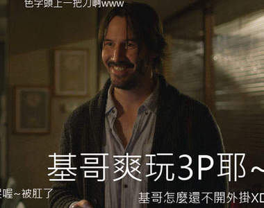 《辣妹半夜來敲門》基努李維狂氣的3P恐怖片 《辣妹半夜來敲門》基努李維狂氣的3P恐怖片