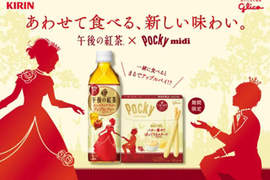 午後紅茶&Pocky包裝合作 原來是一段薔薇與百合的故事( *´艸`) 午後紅茶&Pocky包裝合作 原來是一段薔薇與百合的故事( *´艸`)