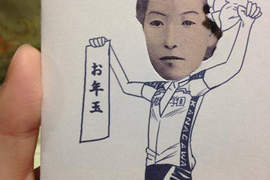 日本新年《超有梗壓歲錢》2015年一開始還是一樣強烈啊wwww 日本新年《超有梗壓歲錢》2015年一開始還是一樣強烈啊wwww