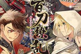 《刀劍亂舞》今天要出陣的是1日限定的合戰場… 《刀劍亂舞》今天要出陣的是1日限定的合戰場…