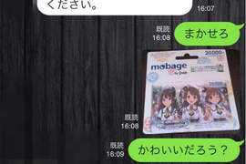 《LINE的詐騙對策》沒想到我辜負了詐騙集團的期待www(淚笑) 《LINE的詐騙對策》沒想到我辜負了詐騙集團的期待www(淚笑)