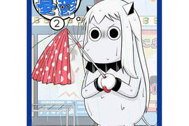 《日常生活中發生過的蠢事》你也有類似的經驗嗎? 《日常生活中發生過的蠢事》你也有類似的經驗嗎?