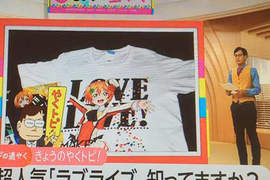 《LoveLive5周年特輯》為了偶像而死的粉絲該給他拍手表揚嗎? 《LoveLive5周年特輯》為了偶像而死的粉絲該給他拍手表揚嗎?