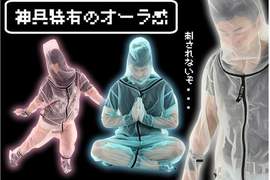 《煞氣防蚊衣》穿上它讓你一整天都免於蚊子的騷擾 《煞氣防蚊衣》穿上它讓你一整天都免於蚊子的騷擾