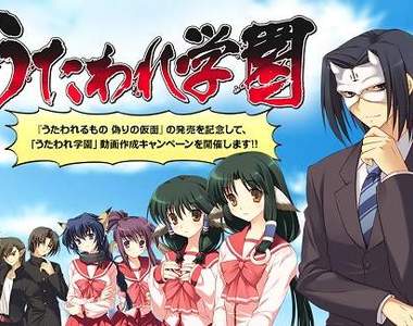AQUAPLUS《受讚頌者學園》遊戲宣傳企劃 老粉們記得ToHeart2嗎? AQUAPLUS《受讚頌者學園》遊戲宣傳企劃 老粉們記得ToHeart2嗎?