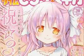 漫畫《魔法少女小圓 魔獸篇》連載開跑 值得期待系列再度推出續作? 漫畫《魔法少女小圓 魔獸篇》連載開跑 值得期待系列再度推出續作?