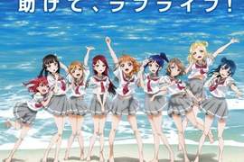 LL全新企劃《LoveLive!Sunshine!!》看來是個偶像團體第二期的節奏? LL全新企劃《LoveLive!Sunshine!!》看來是個偶像團體第二期的節奏?