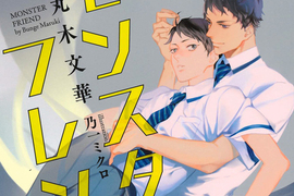 《2015日本新生兒命名TOP 5》為什麼很剛好跟BL作品主角一樣呢(‘艸`) 《2015日本新生兒命名TOP 5》為什麼很剛好跟BL作品主角一樣呢(‘艸`)