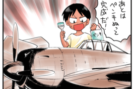 《小時候對大人的憧憬》黑咖啡是成熟的象徵? 《小時候對大人的憧憬》黑咖啡是成熟的象徵?