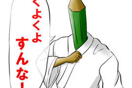 《腐女眼中的文具》世間沒有什麼是不能配對的…… 《腐女眼中的文具》世間沒有什麼是不能配對的……