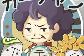 《老媽發飆物語》和尼特族兒子奮鬥的老媽… 《老媽發飆物語》和尼特族兒子奮鬥的老媽…