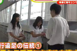 《全日本最辛苦的學校遠足》最後竟然演變成超閃初戀物語♥ 《全日本最辛苦的學校遠足》最後竟然演變成超閃初戀物語♥