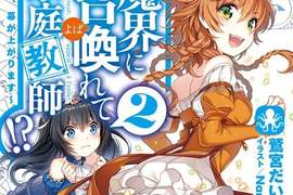 電擊文庫《次世代輕小說》有哪些小說可以脫穎而出呢? 電擊文庫《次世代輕小說》有哪些小說可以脫穎而出呢?