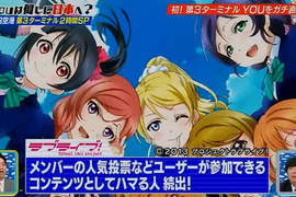 《香港粉絲立志推廣LoveLive》香港宅宅的未來就全靠你了…… 《香港粉絲立志推廣LoveLive》香港宅宅的未來就全靠你了……