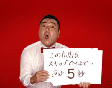 《崎山神煩廣告》怎麼樣都無法略過的廣告也太讓人火大惹吧wwww 《崎山神煩廣告》怎麼樣都無法略過的廣告也太讓人火大惹吧wwww
