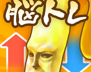 《拔插豆芽人》拔不舒服豆芽菜手機遊戲 以為很簡單的話你就錯了 《拔插豆芽人》拔不舒服豆芽菜手機遊戲 以為很簡單的話你就錯了