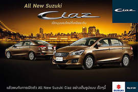 本格房車《Suzuki Ciaz》曼谷國際車展現身 本格房車《Suzuki Ciaz》曼谷國際車展現身