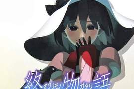動畫《終物語》10月播出 漫長的物語系列也將進入尾聲... 動畫《終物語》10月播出 漫長的物語系列也將進入尾聲...