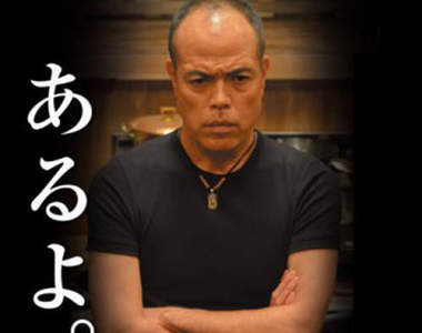 《HERO名物大叔LINE貼圖》超經典的Aroyo先生當然是主角 《HERO名物大叔LINE貼圖》超經典的Aroyo先生當然是主角