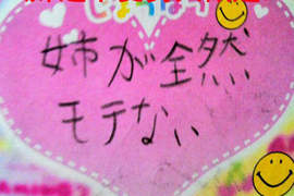 理解不能《妹妹的筆記》姊偷看的心情其實也很複雜wwww 理解不能《妹妹的筆記》姊偷看的心情其實也很複雜wwww