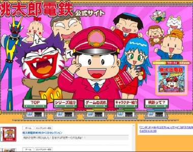 經典遊戲《桃太郎電鐵》系列將不再推出續作?結果又是和那間公司有關啊... 經典遊戲《桃太郎電鐵》系列將不再推出續作?結果又是和那間公司有關啊...