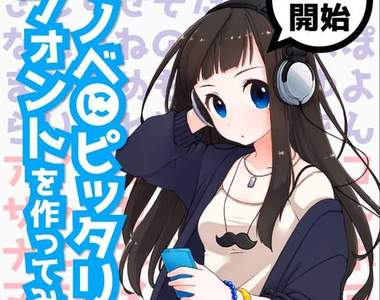 《輕小說POP》登場 使用這種特殊POP感覺打什麼都會變成輕小說標題XD… 《輕小說POP》登場 使用這種特殊POP感覺打什麼都會變成輕小說標題XD…
