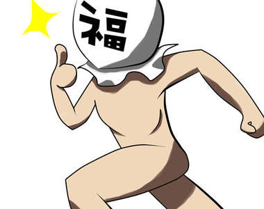 《日本網友的詭異福袋選》一年一度滯銷貨出清的時候又到了? 《日本網友的詭異福袋選》一年一度滯銷貨出清的時候又到了?