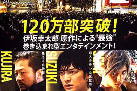 生田斗真主演電影《蚱蜢》與「腦男」導演再次合作人氣小說影像化 生田斗真主演電影《蚱蜢》與「腦男」導演再次合作人氣小說影像化