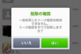 《讓女生想瞬間刪除的LINE訊息》也難怪人家會已讀不回惹... 《讓女生想瞬間刪除的LINE訊息》也難怪人家會已讀不回惹...