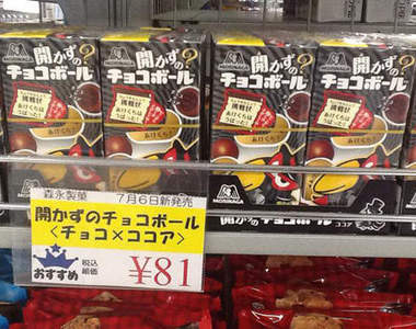 日本森永《打不開的巧克力盒》網友們開到都爆氣啦XDD 日本森永《打不開的巧克力盒》網友們開到都爆氣啦XDD