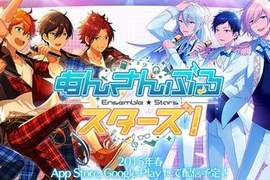 培育美少年偶像《あんさんぶるスターズ!》聲優&團體情報公開 培育美少年偶像《あんさんぶるスターズ!》聲優&團體情報公開