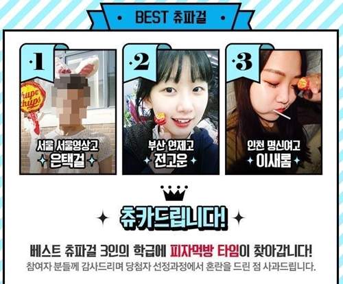 《加倍佳棒棒糖少女選拔賽》等等......第一名我沒看錯吧?(揉眼睛) 《加倍佳棒棒糖少女選拔賽》等等......第一名我沒看錯吧?(揉眼睛)