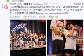 上原亞衣公開徵婚啦~ 原來是因為... 上原亞衣公開徵婚啦~ 原來是因為...