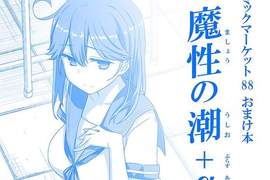 《強者我外婆》向虎之穴店員炫耀孫子的同人誌 《強者我外婆》向虎之穴店員炫耀孫子的同人誌