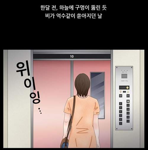 韓國恐怖漫畫《拜訪者》大門沒事記得關好...... - 圖片7